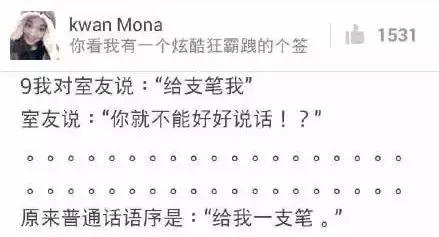 广东人讲普通话很容易闹出笑话,广东人讲普通话过于真实