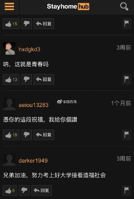 中国版N号房曝光：800多万人在线看“未成年淫秽视频”？？