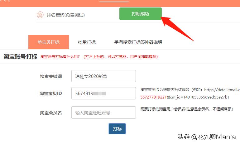 淘宝店铺铺单技巧是什么,淘宝店铺实际操作打造爆款