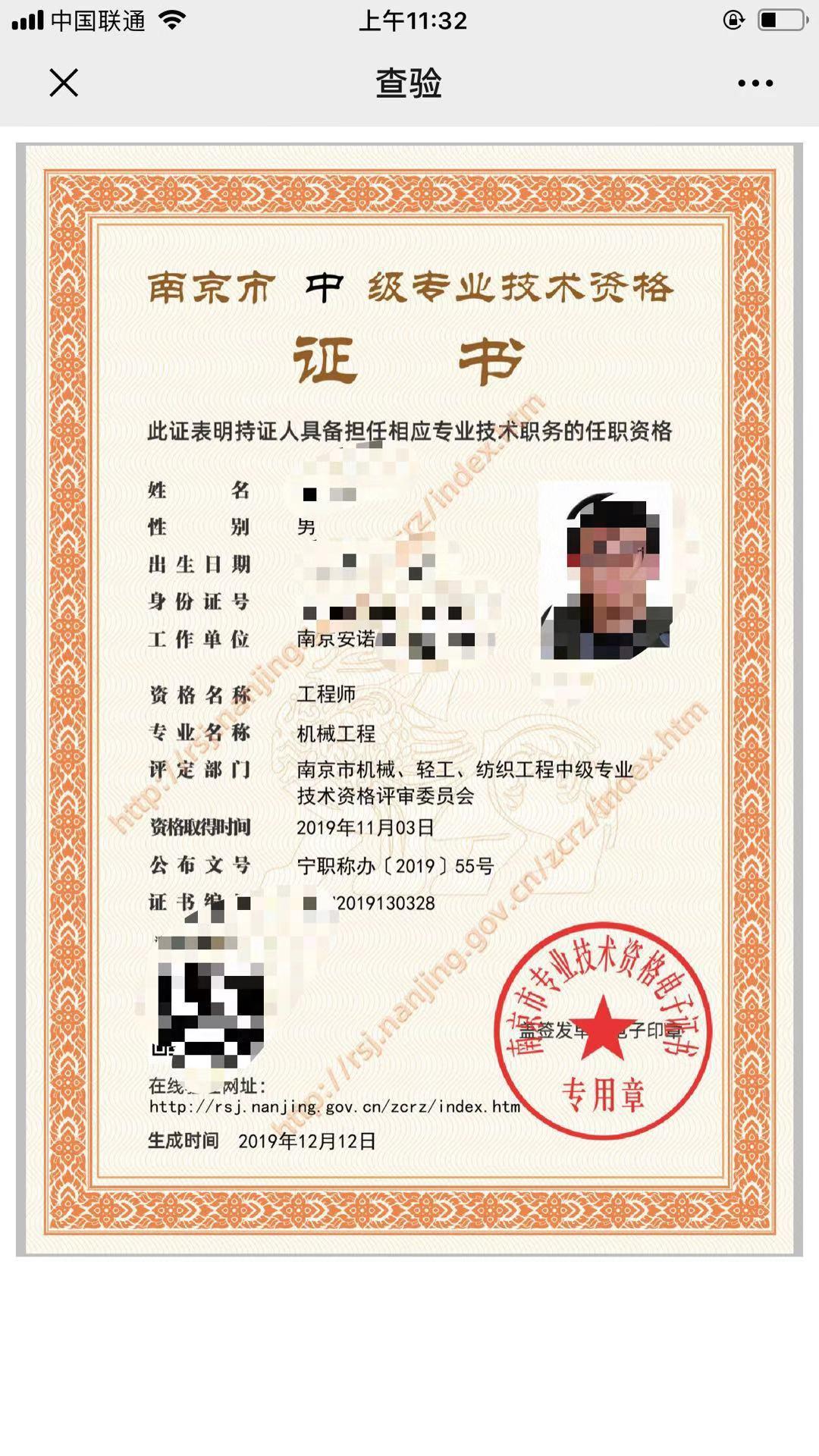 18年评审的职称证书查不到怎么办,自己评了初级职称怎么查询证书