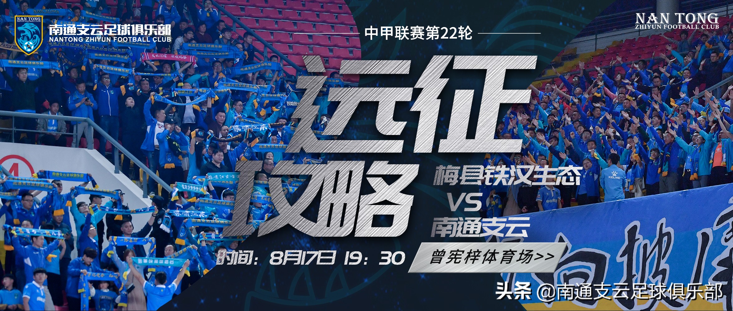 远征将士最强阵容攻略,远征最强阵容最新