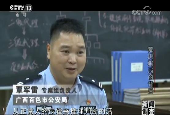 民族资产解冻案怎么判,交10元领120万国家扶持项目