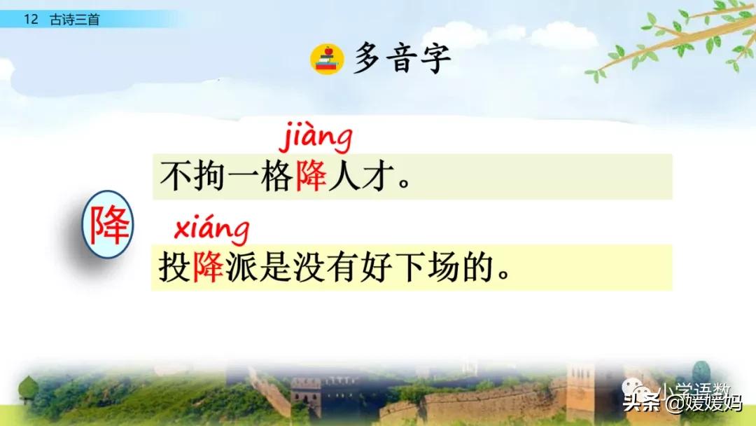 21课古诗三首五年级上册山居秋暝,古诗三首五年级上册12课课后题目