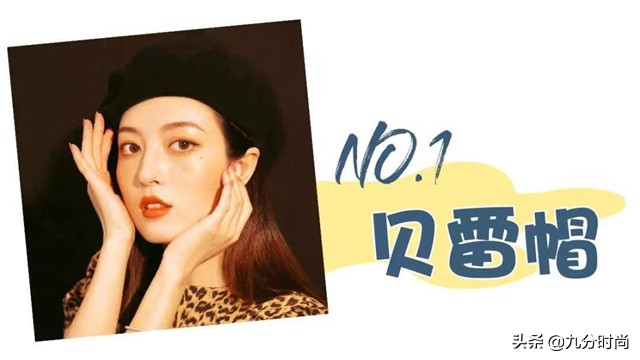 女人的品味时尚,时尚洋气毛呢帽