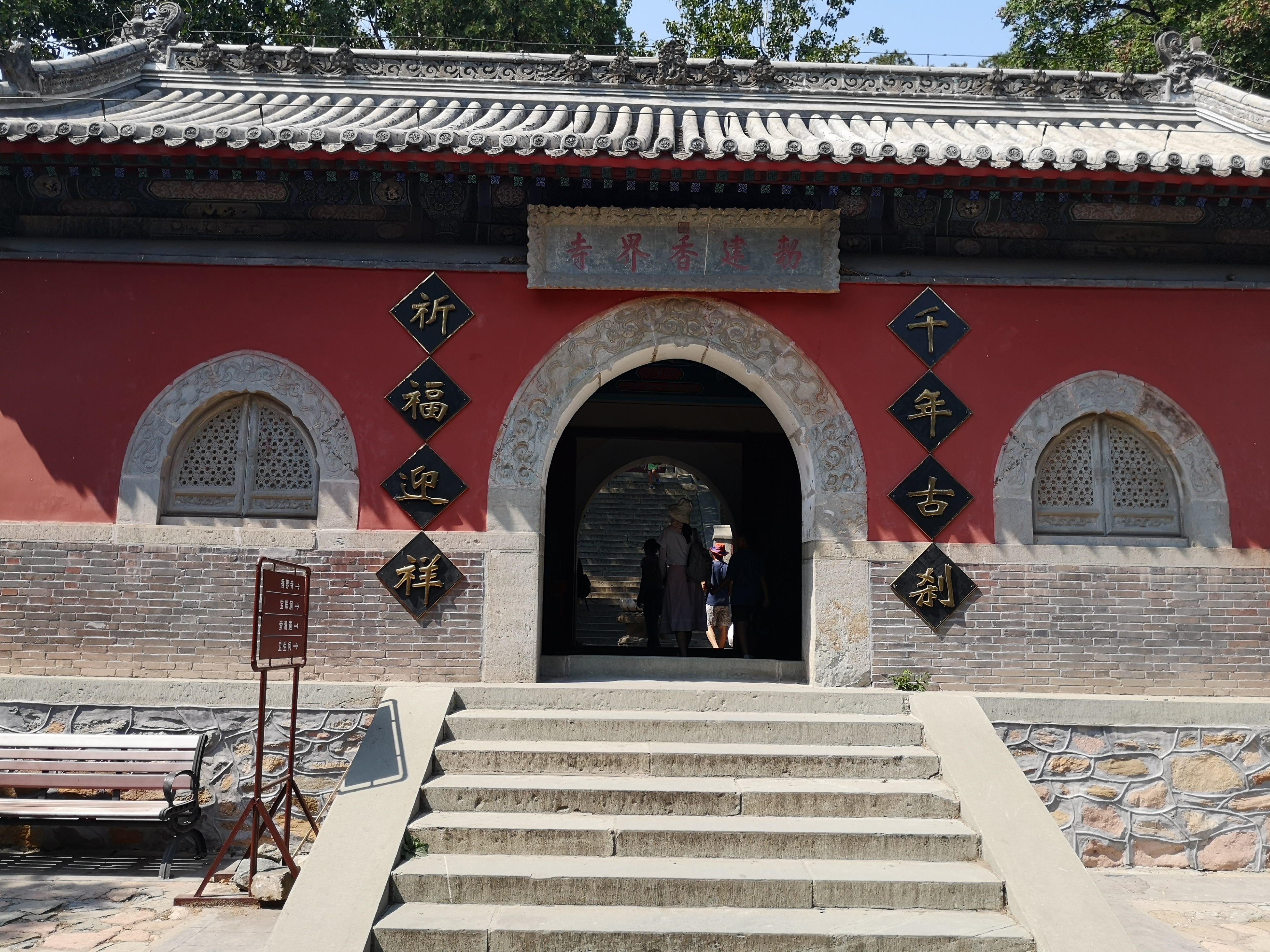 游玩八大处公园需要多长时间,北京各大景点不绕弯攻略