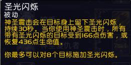魔兽世界9.0奶骑pvp橙装,魔兽世界9.0奶骑核心橙装