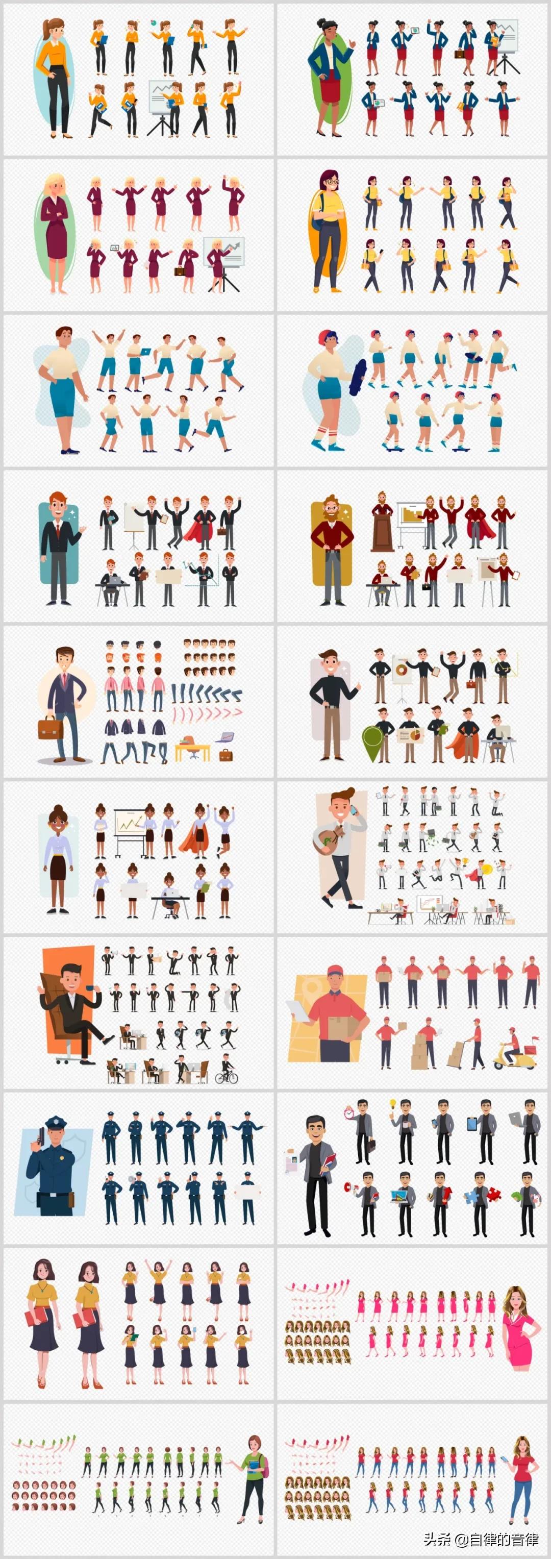 ppt如何制作走路的卡通人物,ppt动作组合动画