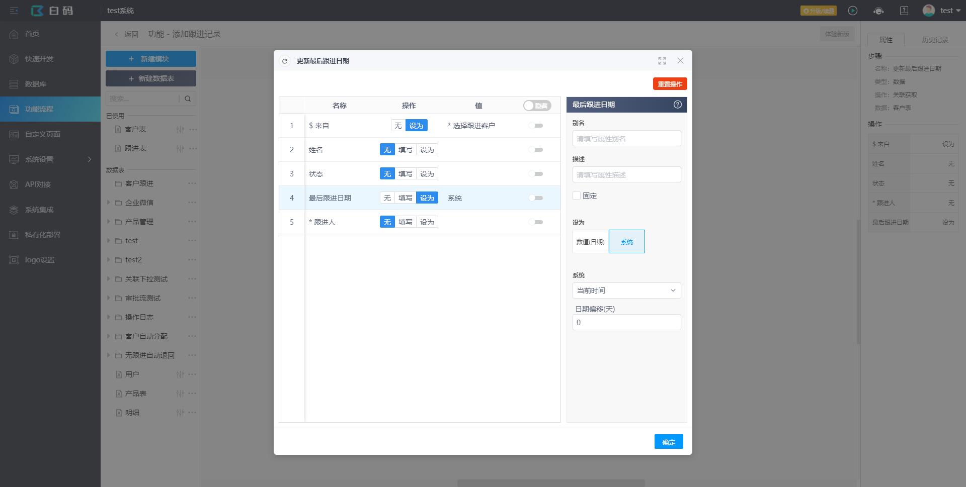crm异常统一处理,crm十个简单规则