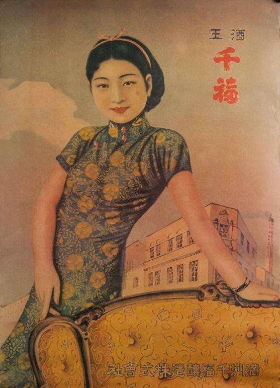 沈阳老龙口酒业股份有限公司,中国白酒历史最久的酒厂