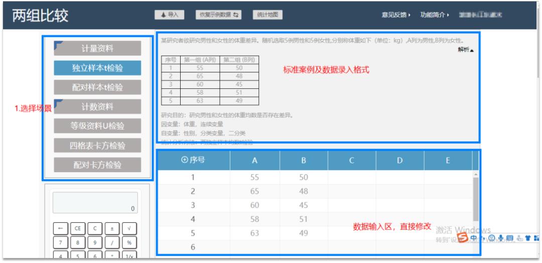 spss做简单的统计分析,spss软件及统计分析最新中文版