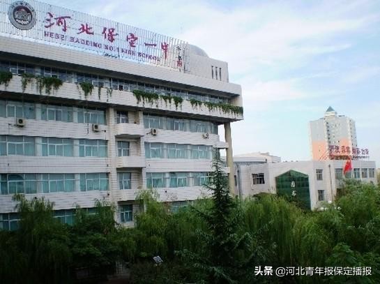 保定主城区示范性高中,保定省级示范性高中有哪几所