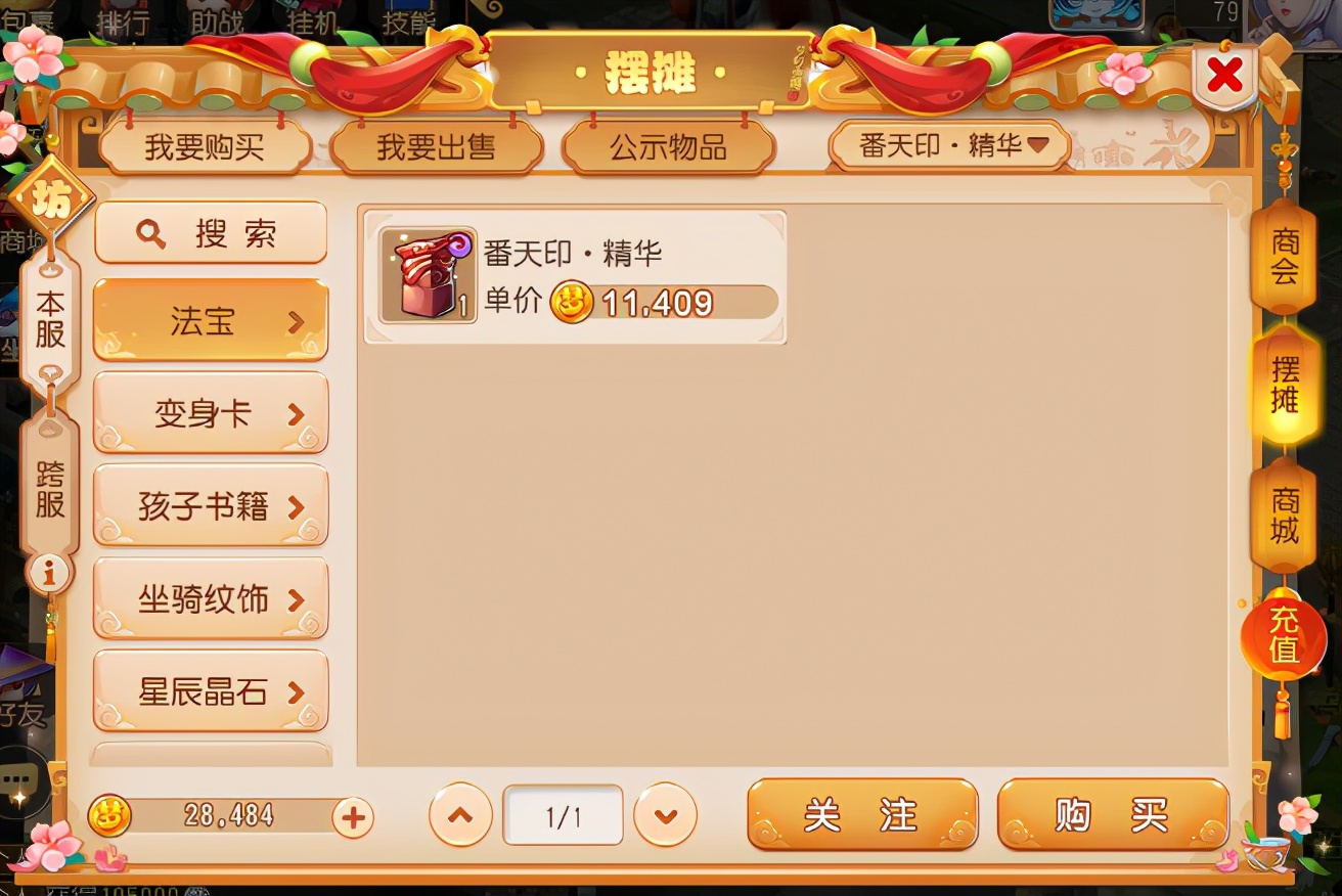 梦幻手游新人入门攻略图,梦幻手游运气套路攻略大全