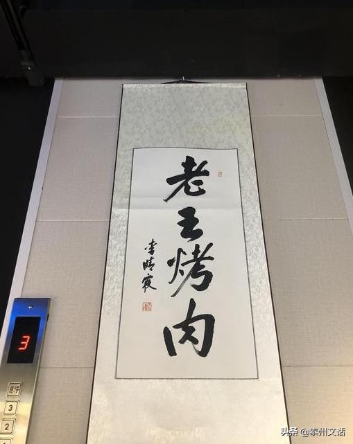 泰州十大热门餐饮店,泰州特色饭店排名