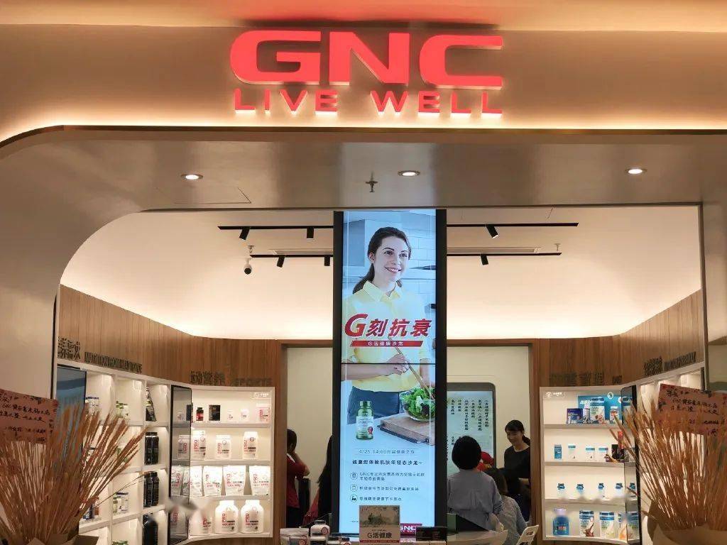 gnc公司破产了产品还能买么,最大的保健公司倒闭