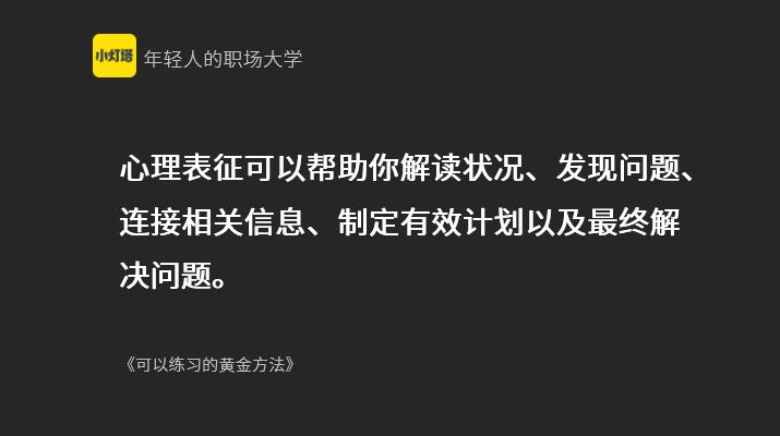 每天一个黄金技巧,黄金高效学习方法