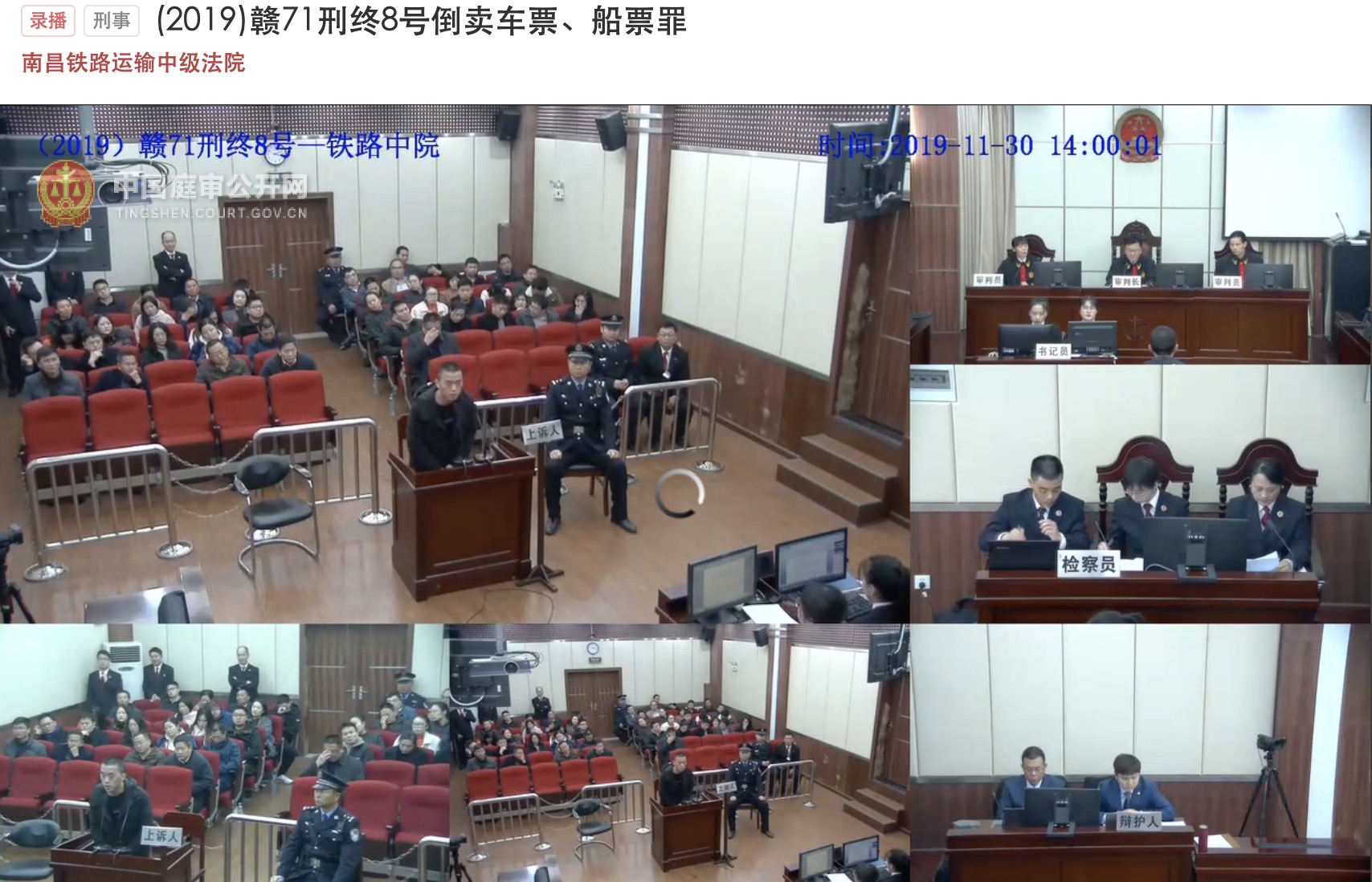 有偿抢票判刑案例,帮人抢火车票被判刑