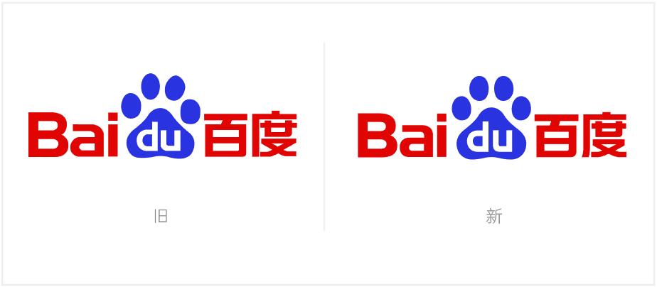 百度新旧logo变化,百度logo前后对比