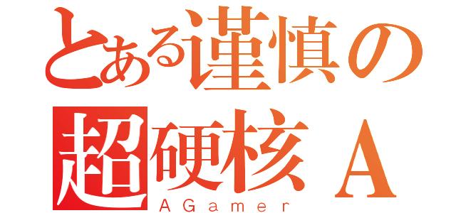 输在起跑线又如何,输在起跑线又怎样