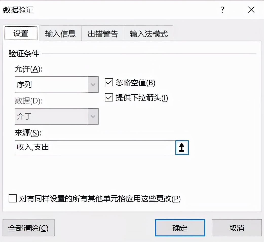 收支明细表模板excel,excel统计模板