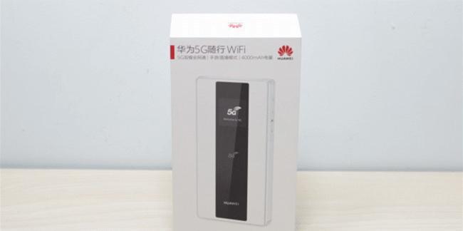 华为还会出5g随身wifi吗,不用5g套餐可以使用5g网络吗