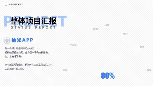 ppt仪表盘使用教程,ppt里仪表盘式的图表怎么做