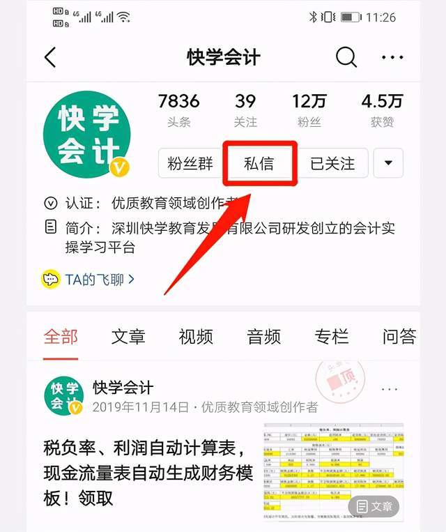 防伪税控服务费部分抵扣会计分录,防伪税控系统维护费分录