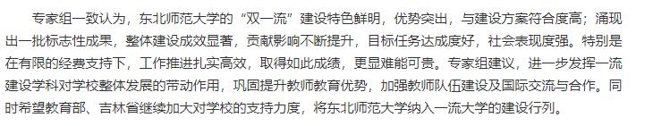 中国各大高校研究生院排名,研究生院校全国排名最新公布