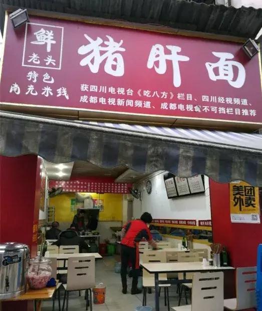 成都温江苍蝇馆子前十名地址,成都双流苍蝇馆子前十名地址