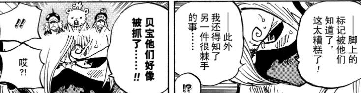 海贼王936话娜美,海贼王106话情报解析