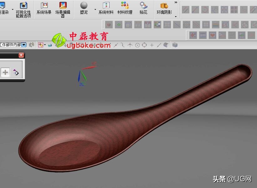 ug渲染视频教程全集,ug渲染怎样做发光效果