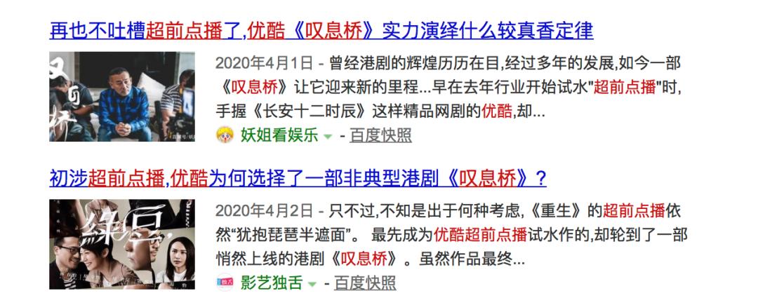 爱奇艺付费超前点播侵权吗,爱奇艺回应超前点播有权