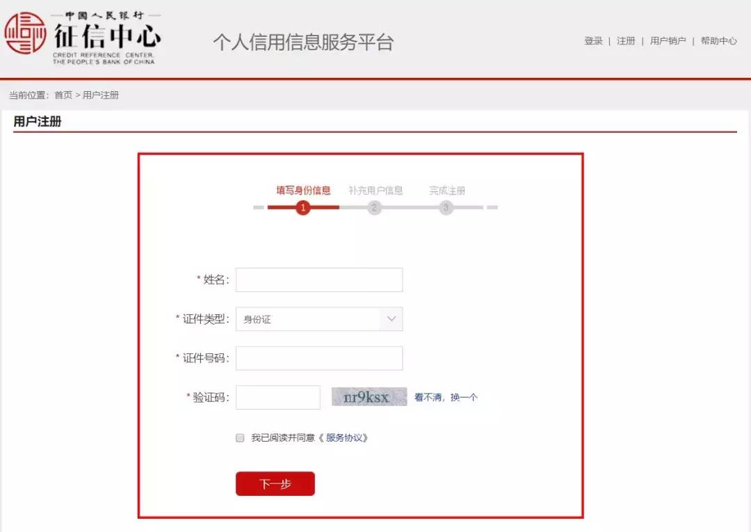 征信报告查询官网,杭州个人征信报告去哪里打