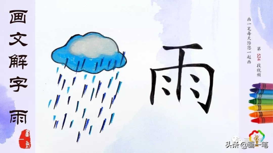 钢笔字金文,钢笔画画运笔