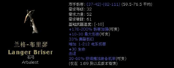 暗金十字弓,暗黑2暗金弓重新整理