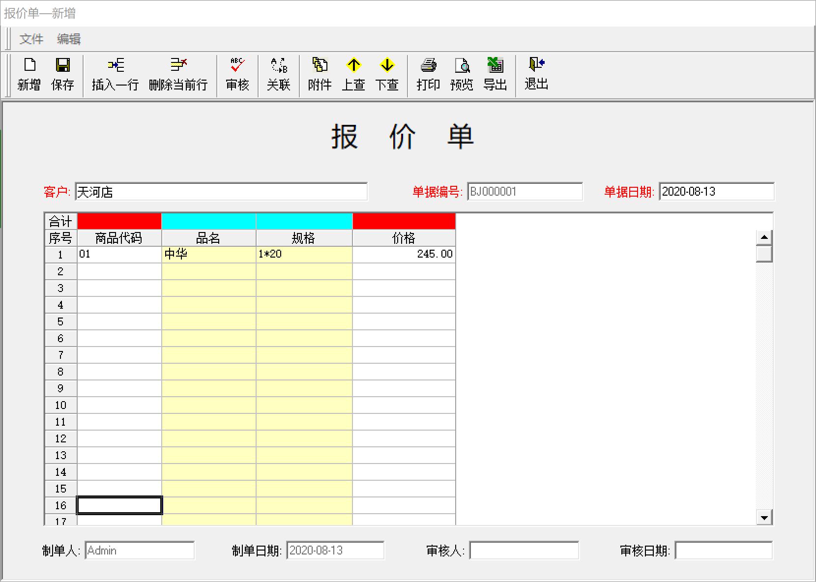 关于价格策略,价格管理基础知识