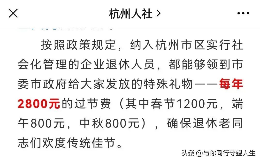 广东退休人员中秋节有过节费吗,山东中秋节给退休人员发过节费吗