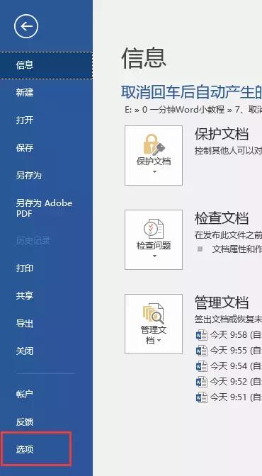 word常见问题解决方法,word常见难题大全
