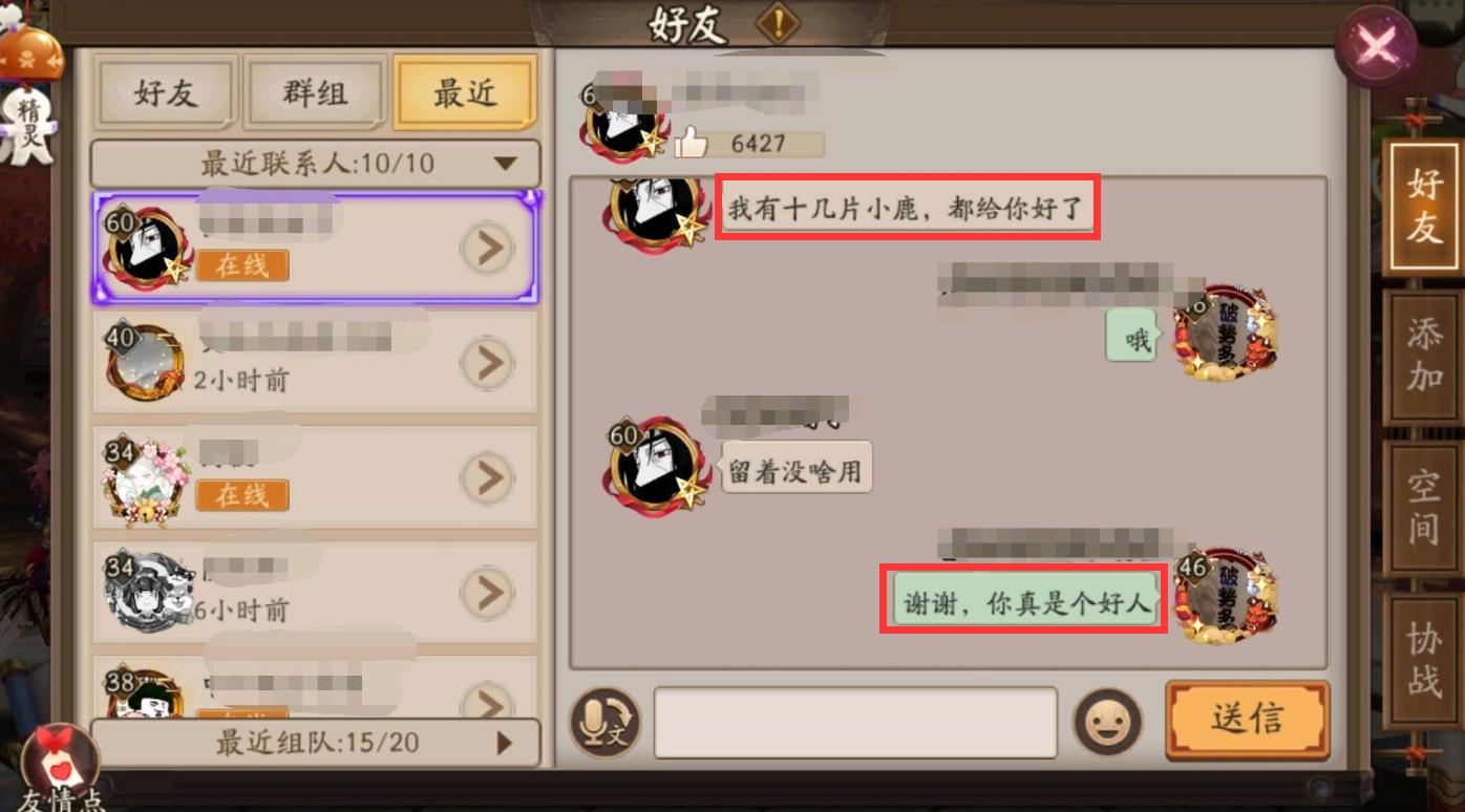 阴阳师ssr小鹿男动画,阴阳师ssr小鹿男什么时候出的