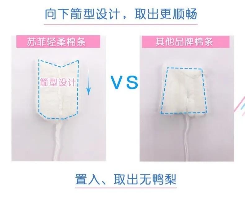 你用的卫生巾上黑名单了吗,你的新款卫生巾上黑名单了吗