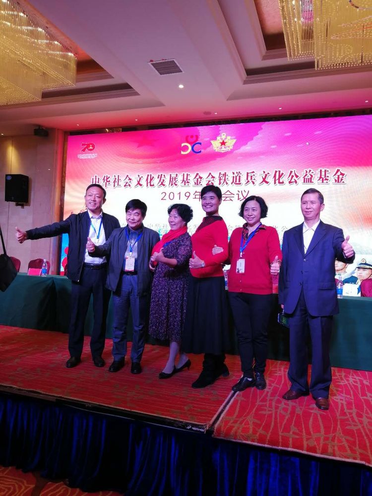 铁道兵战友网络辞旧迎新表彰联欢晚会