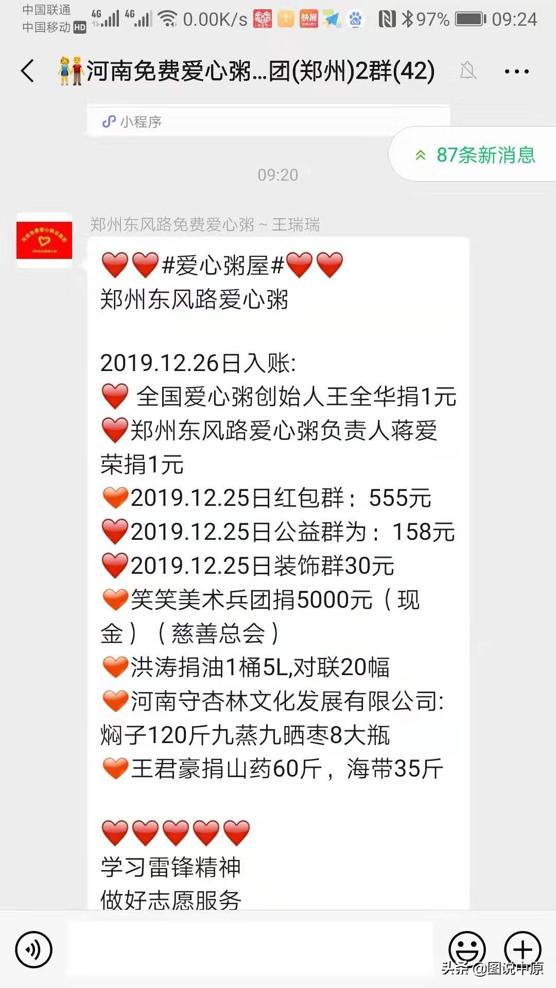 免费爱心粥屋温暖人心,爱心粥屋的意义