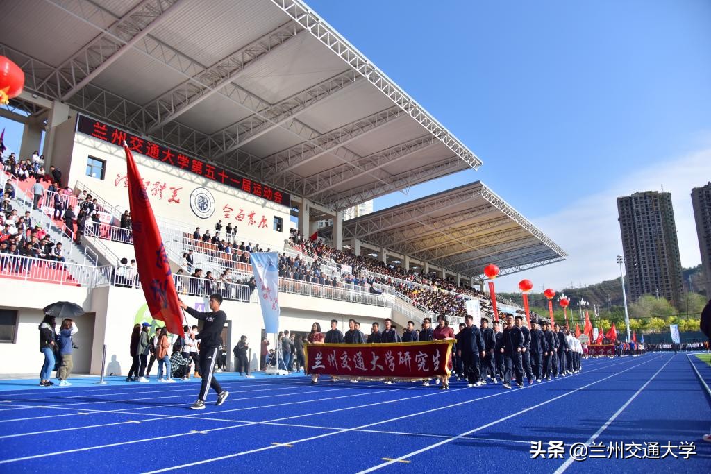 兰州交通大学运动会2024开幕式,兰州交通大学2024校运会