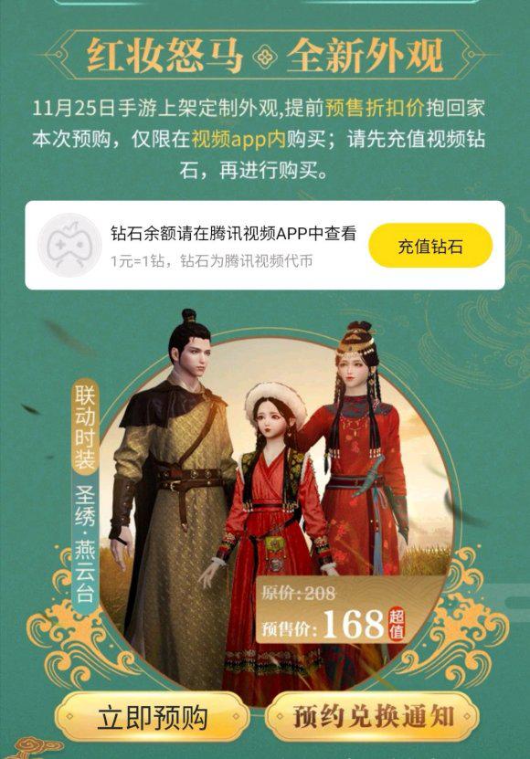 天刀端游哪个时装好看,天刀端游哪个时装好看点