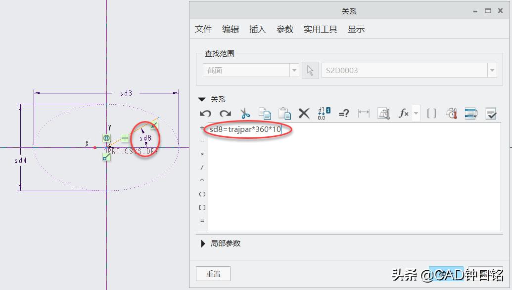 creoproe盖子画法,creo铁丝网模型设计