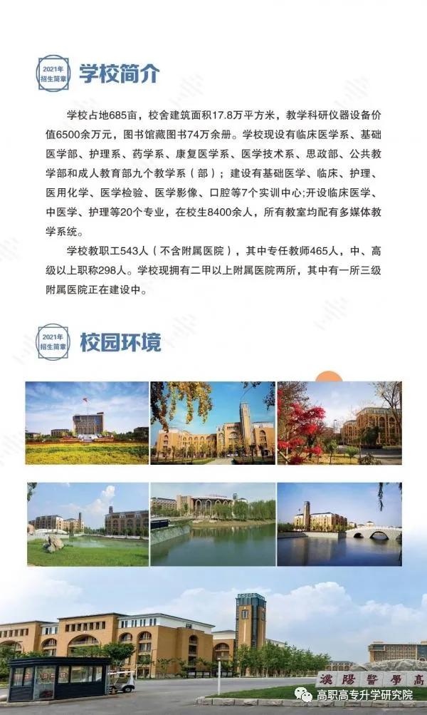 濮阳医学高等专科学校宿舍,濮阳医学高等专科学校附近蛋糕店