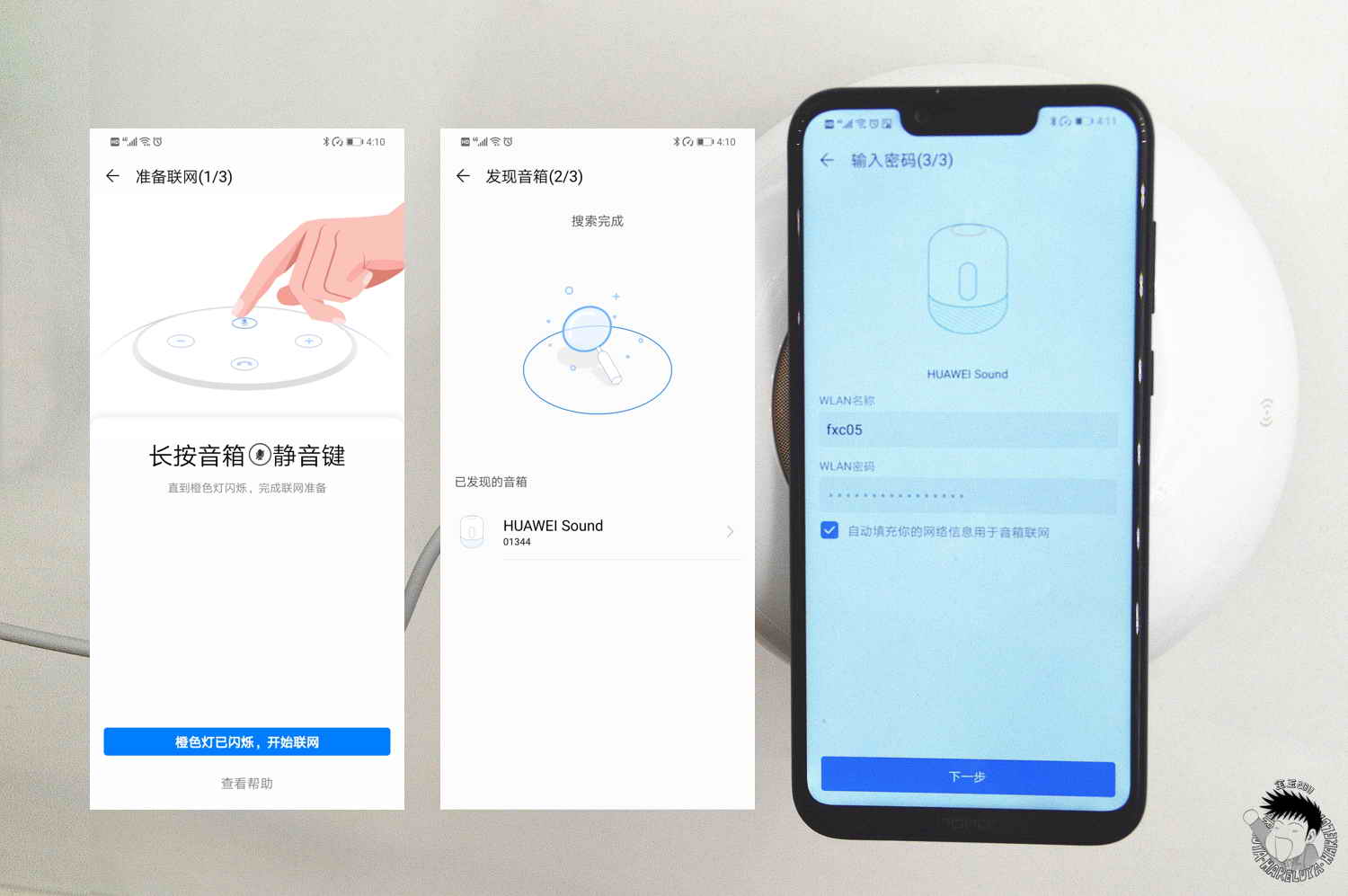 华为帝瓦雷soundx鎏金剧院版评测,既是蓝牙音箱又是智能音箱