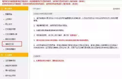军队文职准考证打印要注意什么,注会准考证考场须知