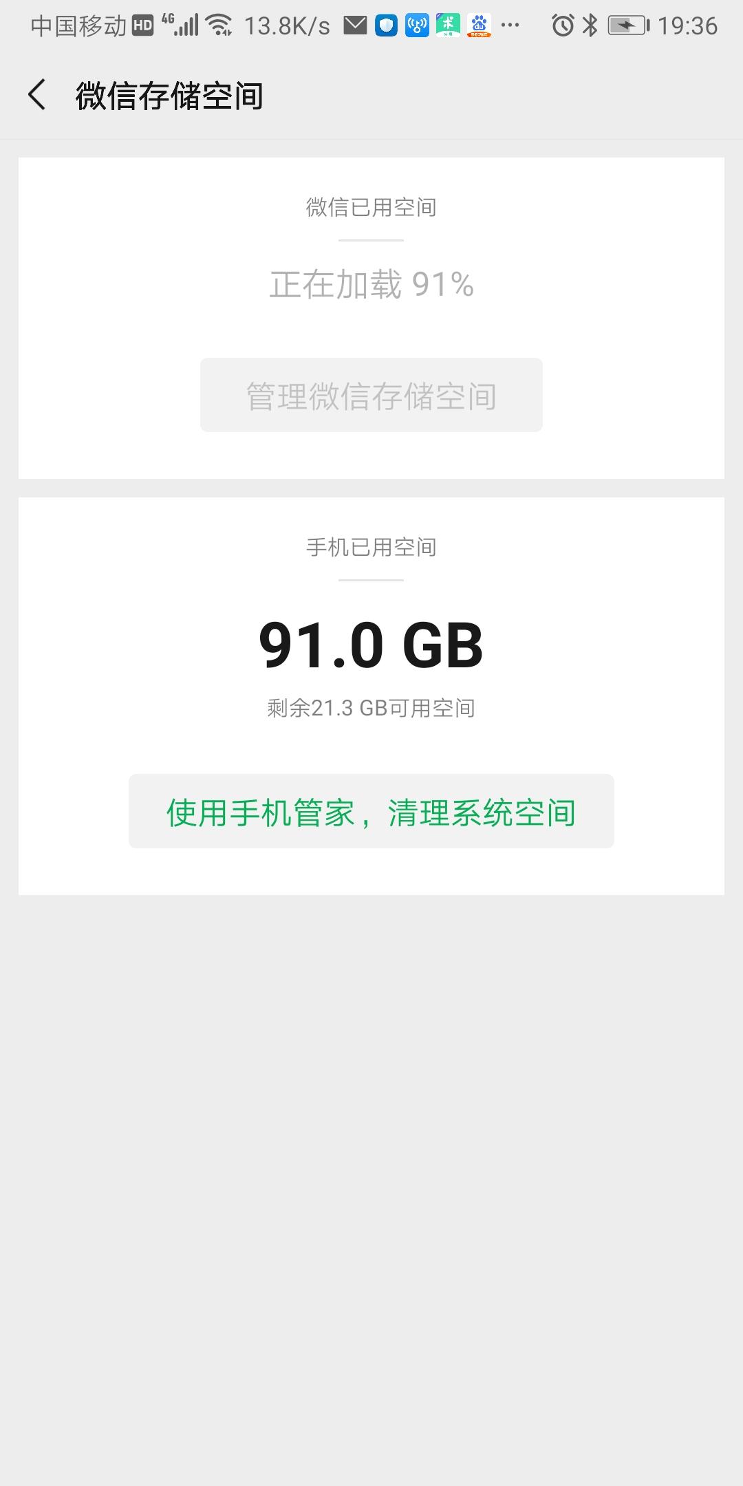 微信内存占用空间太大怎么清理,微信占用的空间越来越大怎样清理