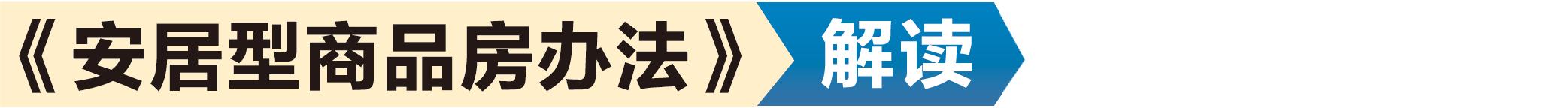 深圳住房改革最新方案,深圳住房优待政策