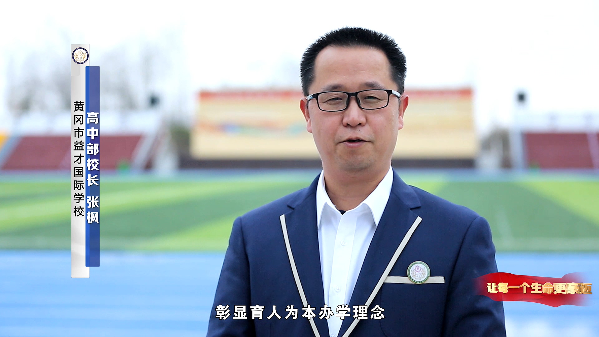 湖北省黄冈市益才国际外语学校,黄冈市益才国际学校奠基仪式